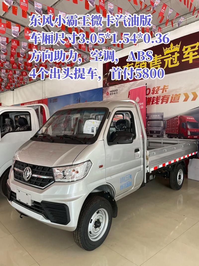 东风的小货车_东风小卡货车在长途运输中的性能表现如何？_东风卡车车长